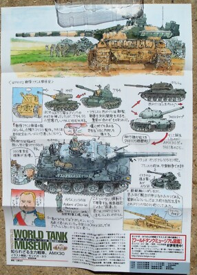 Takara 1:144 World Tank Museum 9 AMX30 Main Battle Tank Winter