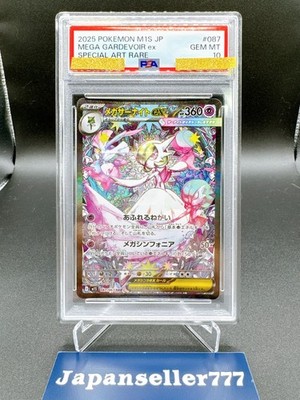 PSA10】 メガサーナイトex SAR mega gardevoir s-l400.jpg