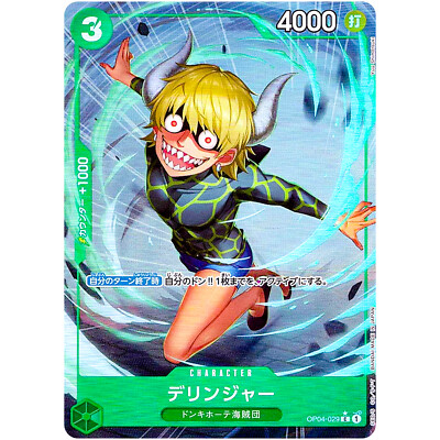Dellinger (Full Art Holo) OP04-029 C ONE PIECE Card The Best PRB