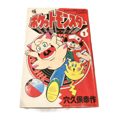 Pocket Monster Pokemon Vol.1 1st First Print Edition Manga Comics