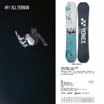 YONEX REV スノーボード156cm 楽天市場】30%off ソールカバー
