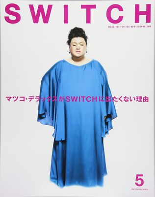 SWITCH Vol.34 No.5 Matsuko Deluxe | eBay