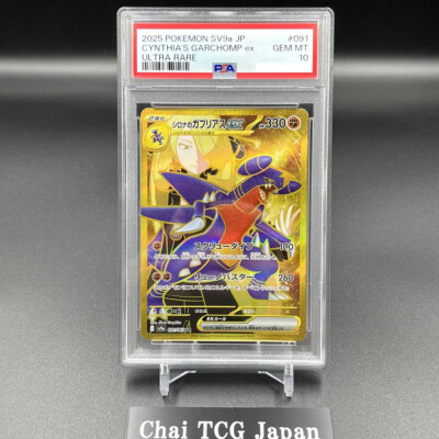 PSA 10 Cynthia's Garchomp UR 091/063 SV9a Heat Wave Arena Pokemon