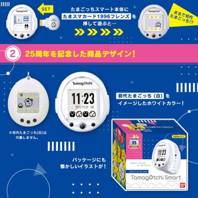 小物・アクセサリー truthaqua Tamagotchi Smart 小物・アクセサリー