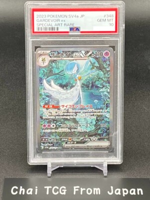 PSA 10 Gardevoir ex SAR 348/190 SV4a Shiny Treasure Pokemon Card