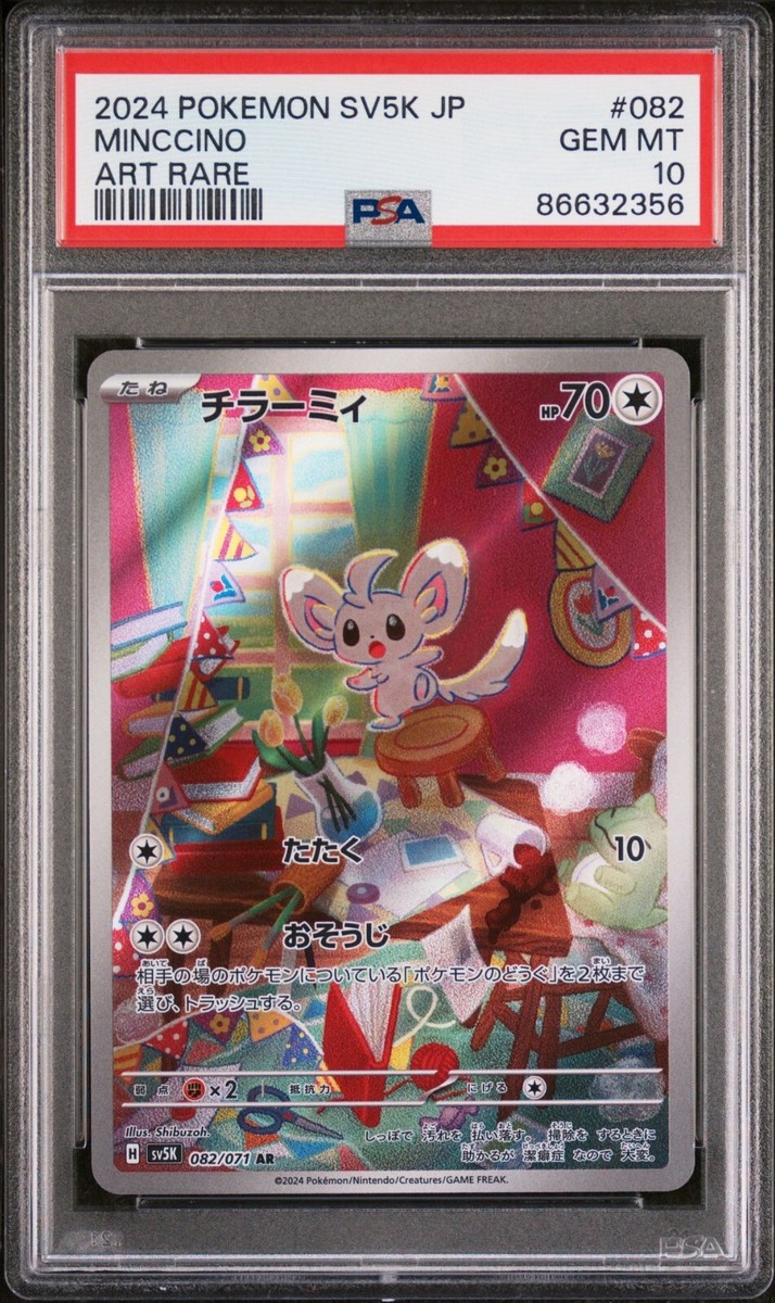 ポケモンカード PSA10 ニャース プロモ スペシャルバトルセット