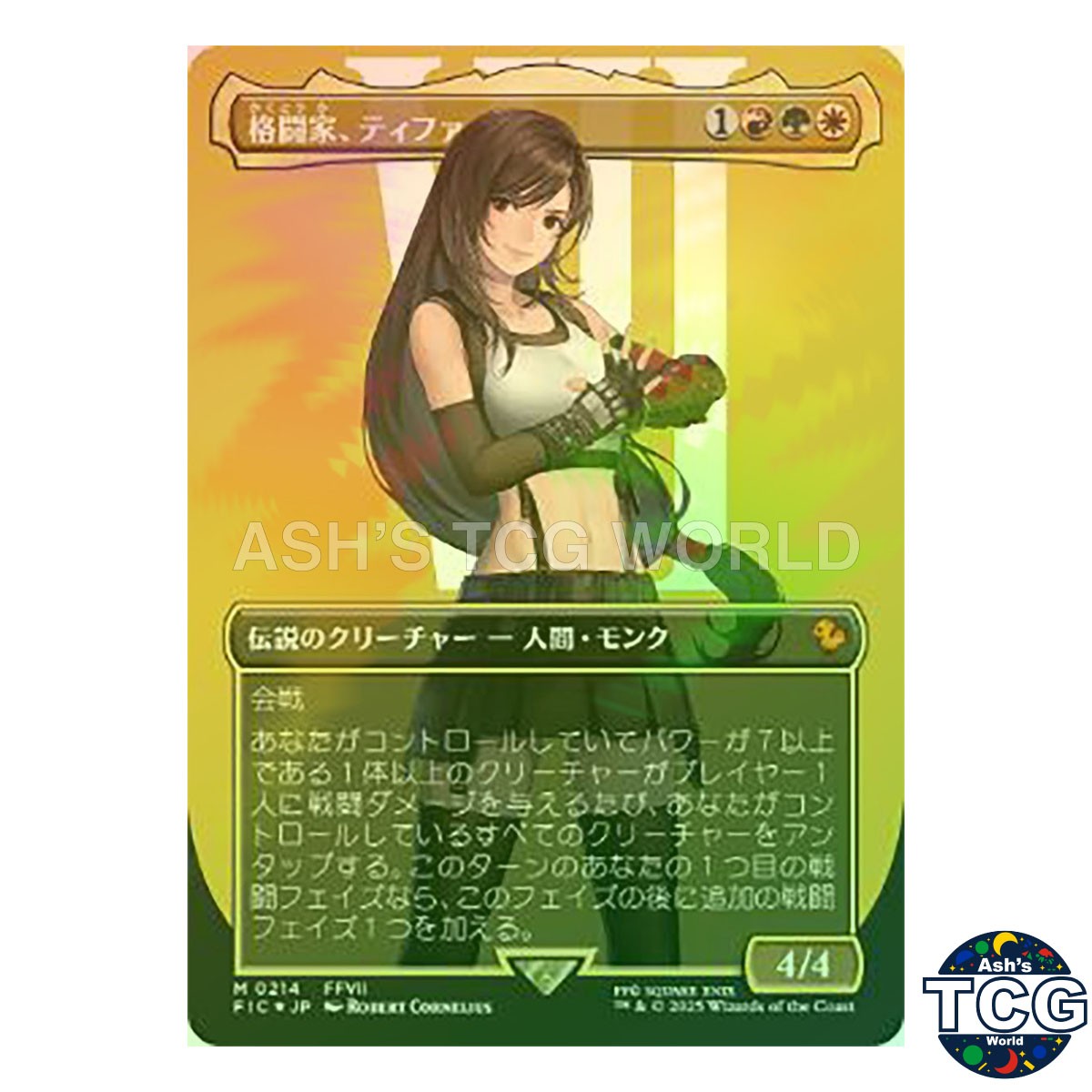 mtg ティファ サージfoil サージ・Foil】(225)《格闘家、ティファ/Tifa