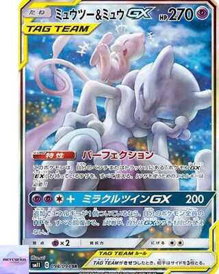 Mewtwo & Mew GX SR 098/094 Miracle Twin SM11 Pokemon Card Game