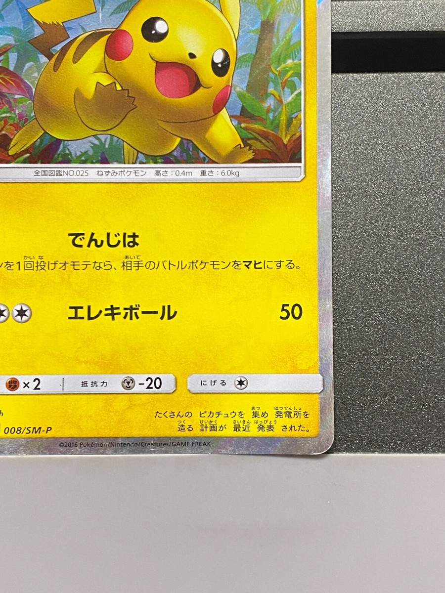 psa10 ピカチュウ：トイザらスのポケカくじ PROMO プロモカード 262