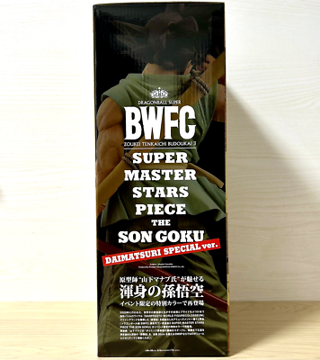 Dragon Ball Super Son Goku Figure BWFC SMSP DAIMATSURI SPECIAL ver