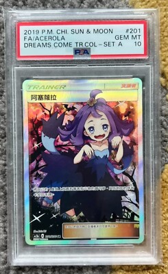 Pokemon TCG T-Chinese Acerola 201/200 AC2A SR Sun&Moon PSA 10