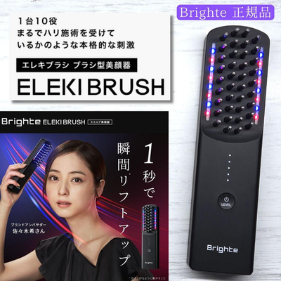 ELEKI BRUSH Professional specification from scalp to whole body