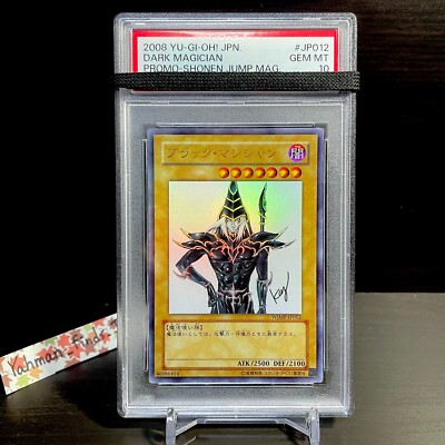 PSA 10 YU-GI-OH! -- Dark Magician -- Japanese Promo Shonen Jump