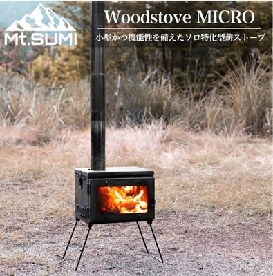 Mt.Sumi Woodstove Micro Wood Stove Japan Ship | eBay