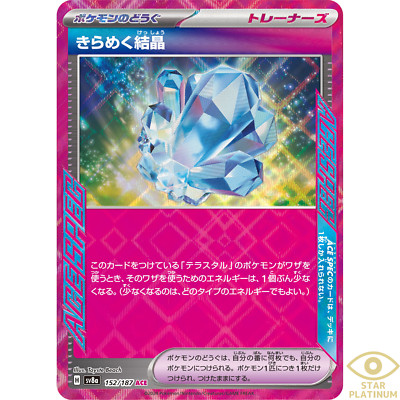Sparkling Crystal ACE 152/187 sv8a Japanese Pokemon Card Terastal