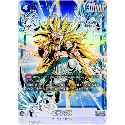 Gotenks (Alt Art) FB04-033 SR Ultra Limit - Dragon Ball Fusion