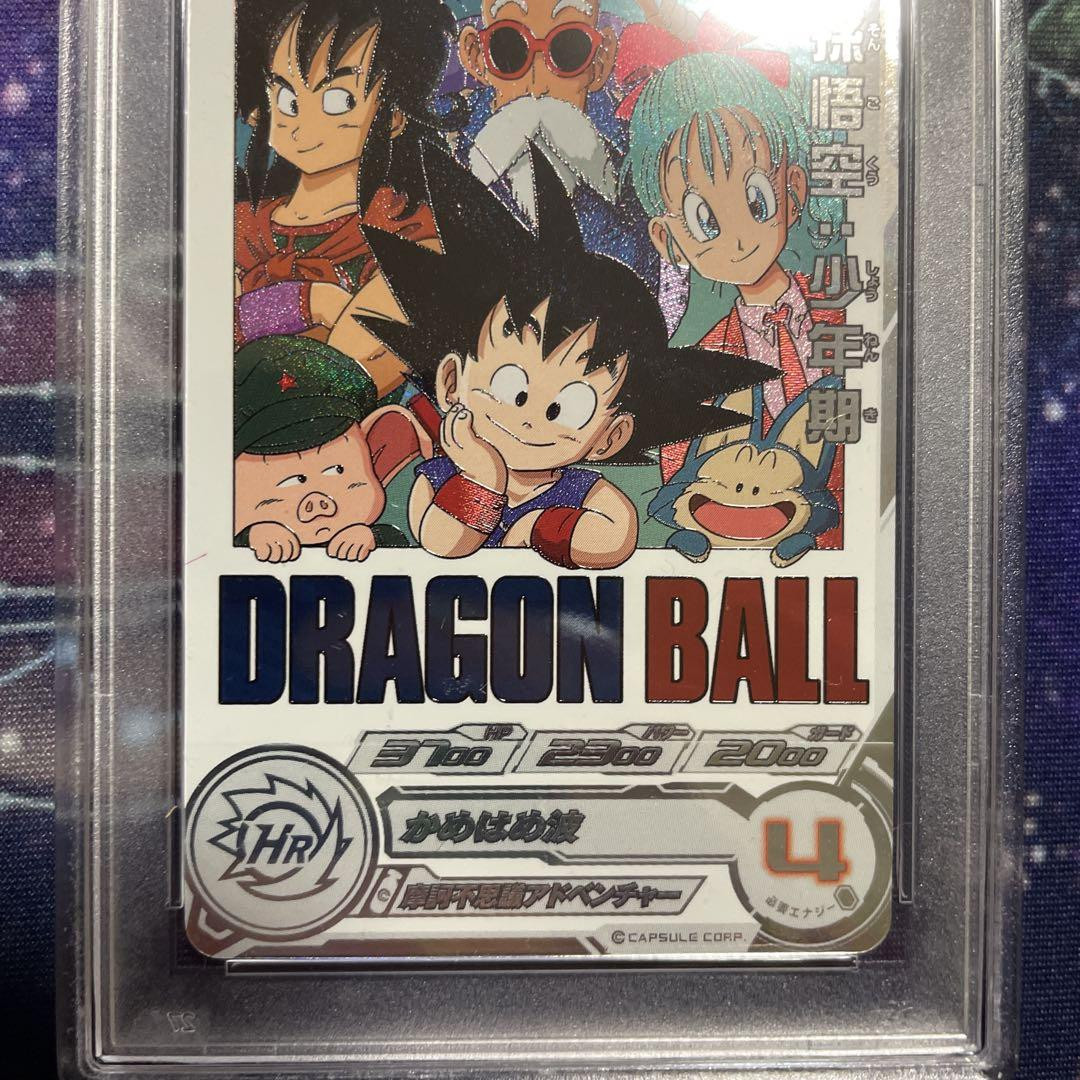 SDBH UGM10-012 DA 孫悟空:少年期 PSA10 SDBH UGM10-012 DA 孫悟空