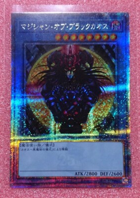 YuGiOh! Magician of Black Chaos 25th secret rare Tokyo Dome