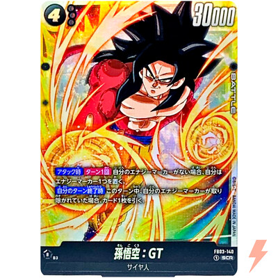 ドラゴンボールカード 孫悟空:GT SCRパラレル ドラゴンボールカード