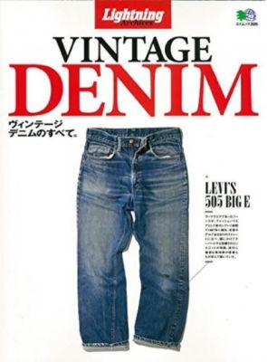 Lightning 別冊 VINTAGE DENIM CHAMPION Lightning Archives VINTAGE