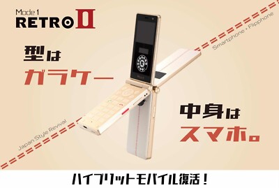 FREETEL MODE1 RETRO II ANDROID FLIP PHONE UNLOCKED NEW JAPAN BLACK