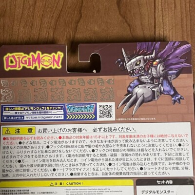 Bandai limited Digimon - KENJI WATANABE EDITION (Ver.MetalGreymon