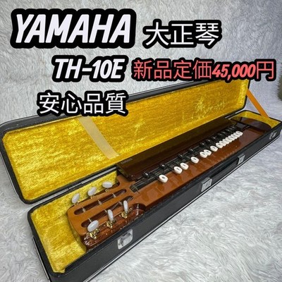 大正琴 YAMAHA TH-10E ヤマハ | TH-10E - 大正琴 - 概要