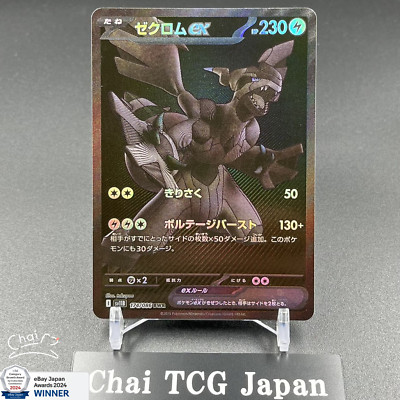 PSA10】ゼクロム ex BWR zekrom ブラックボルト ポケモン PSA10