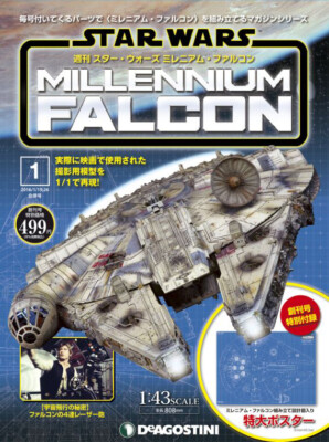 DEAGOSTINI STAR WARS Millennium Falcon 1/43 No.1-100 Full Japan | eBay