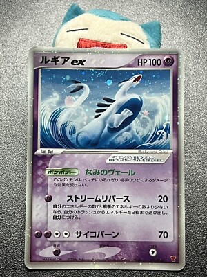 PSA9 ルギアex プレイヤーズプロモ lugia 2006 031 270