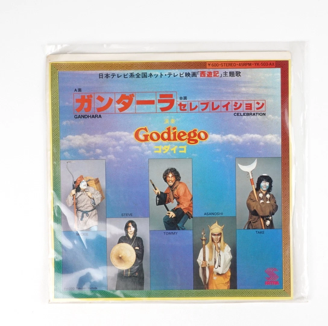 Japan Rock Import 45 RPM Vinyl Records for sale | eBay
