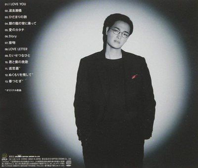 CD Communication Japan Ryota Kaizo Music (1 CD) CRCP-40571 Album