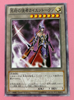 Yu-Gi-Oh! Gorz the Emissary of Darkness Token Shueisha VJUMP