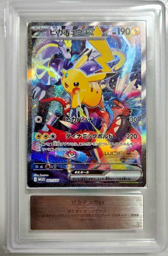 PSA10］2023 ピカチュウex WCS23 #001 ピカチュウex WCS23 PSA10 本日