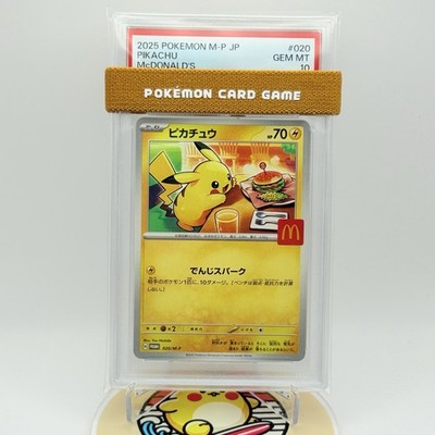 PSA10 ピカチュウ プロモ マクドナルド Pikachu 2連番 PSA10