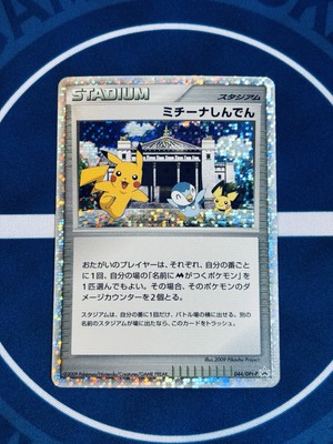 Michina Temple 044/DPt-P Promo Stadium Card Japanese Pokémon TCG