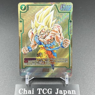 PSA10】悟空 フリーザ SCR 連番 FB05-119 FB05-120 PSA10】悟空