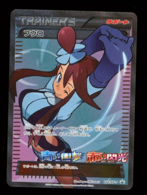Skyla 164/XY-P Promo Pokemon Card Full Art Trainer Japanese