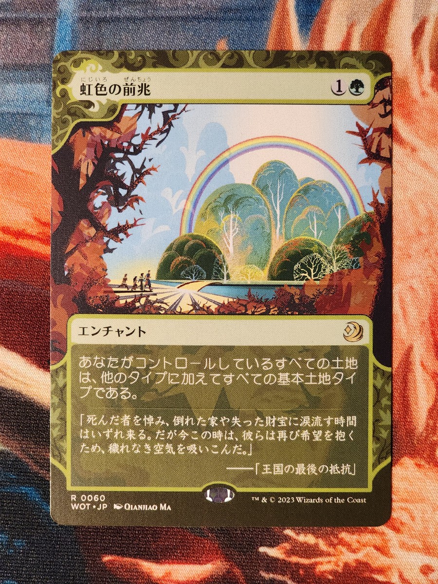 MTG SPG < 虹色の眺望 > ボーダーレス Non-Foil 4枚 MTG SPG < 虹色の眺望 > ボーダーレス Non-Foil 4枚 MTG SPG < 虹色の