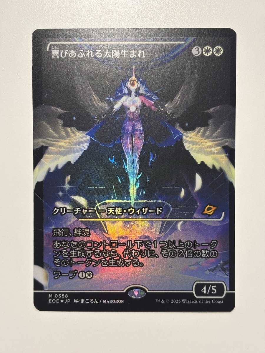 ウルザの物語/Urza's Saga Foil ストアチャンピオンシップ プロモ Foil