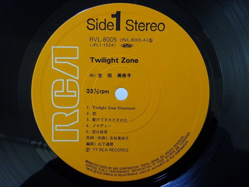 Minako Yoshida Twilight Zone RCA RVL-8005 Japan VINYL LP OBI | eBay