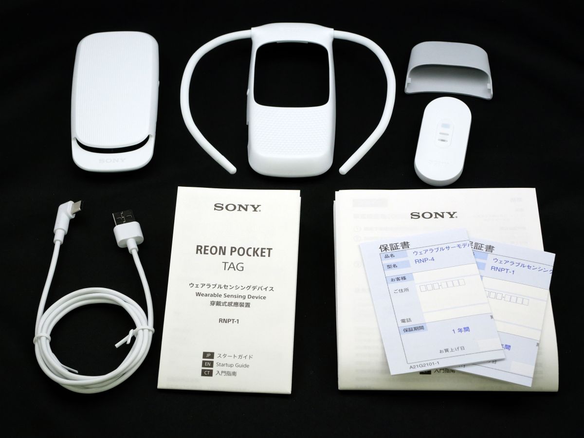 冷えた金属で肌を直接冷却するソニーの着るクーラー「REON POCKET 4