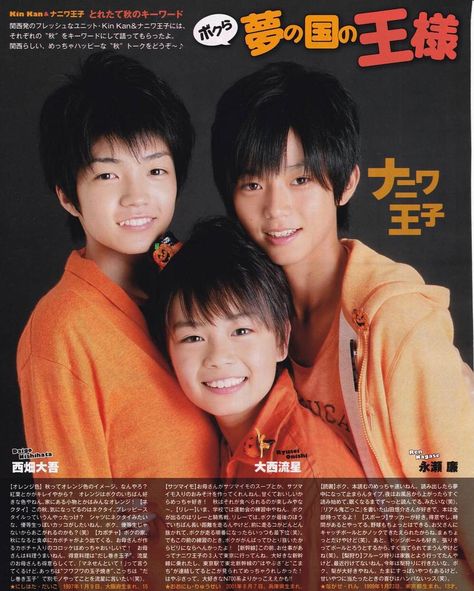 7 件の「なにわ皇子」のアイデアを今すぐ保存 | 西畑大吾、大西流星