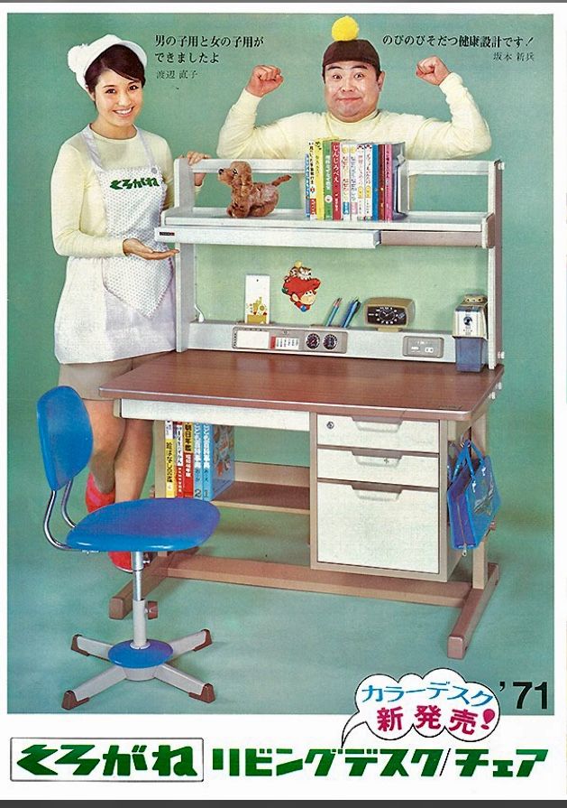 くろがね学習デスク