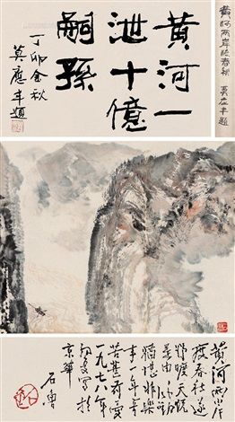 痩石 墨彩 紙本 掛軸 双副 春 夏 民国 清 中国 痩石