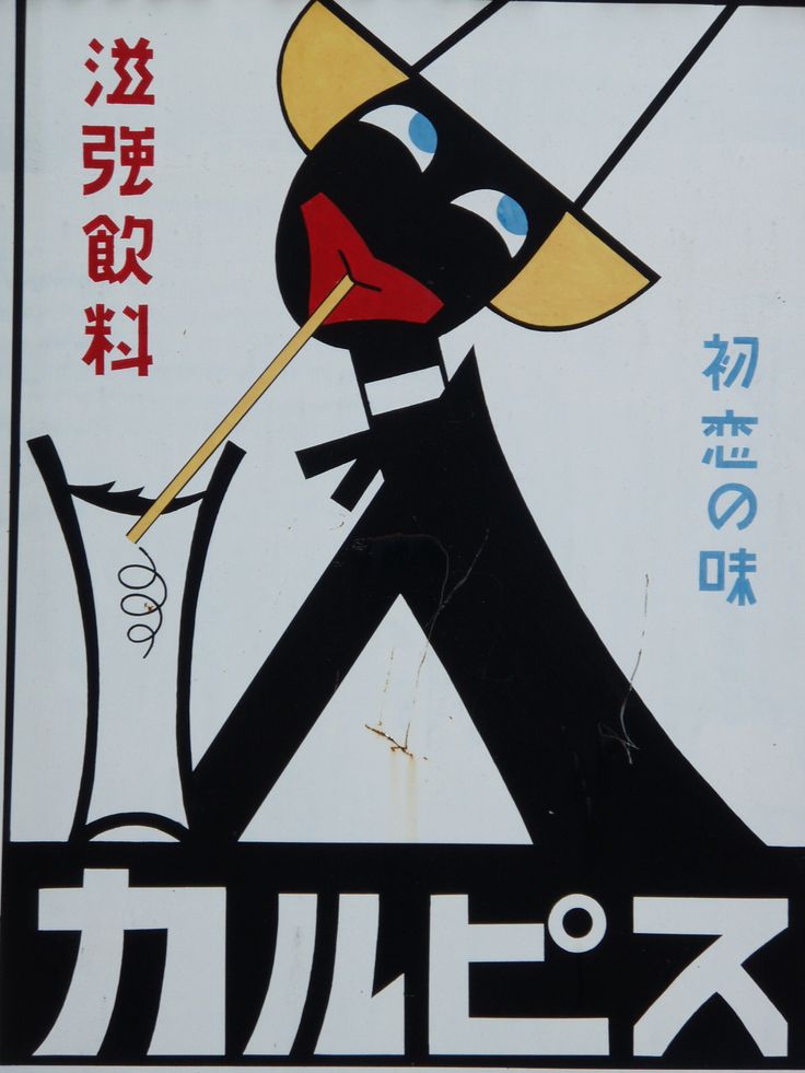 昭和レトロ看板 カルピス ホーロー看板*琺瑯看板*時代看板*カルピス*ビタ