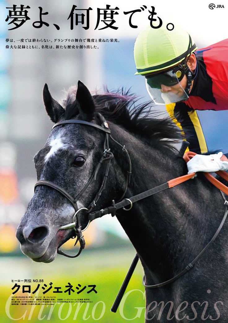 非売品】ナリタトップロードポスター 競馬 ヒーロー列伝 ウマ娘