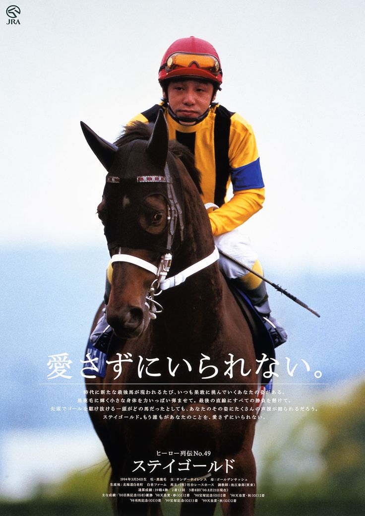 JRAポスター ヒーロー列伝コレクション