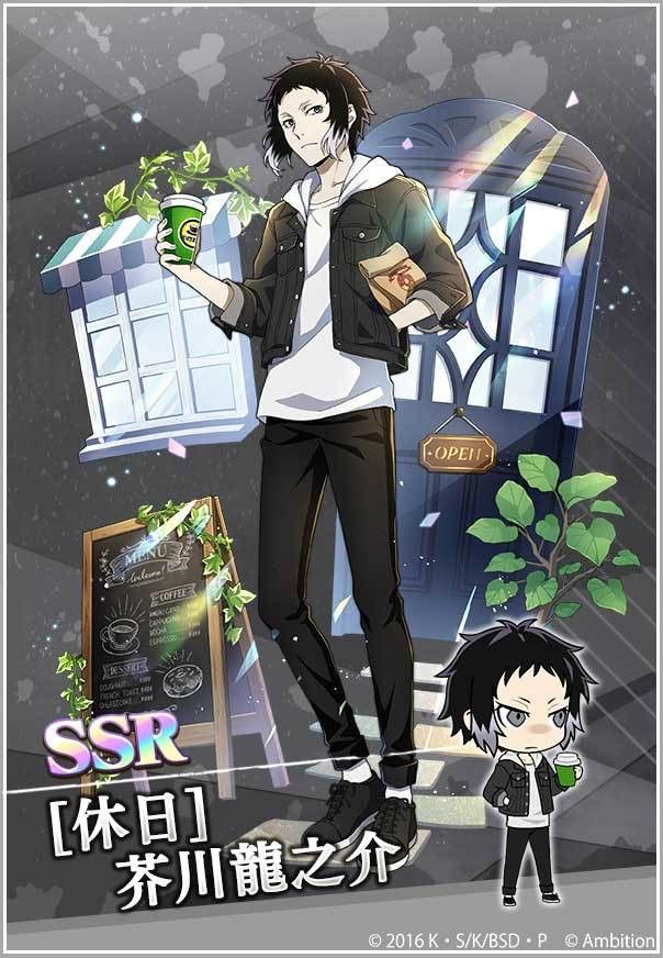 文豪ストレイドッグス 迷ヰ犬怪奇譚 SSR 芥川