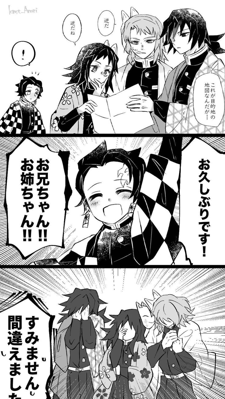 炭治郎富岡義勇錆兎真菰」のアイデア 20 件 | きめつのやいば イラスト